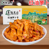 Goat-set vegetable garden red oil rounder dried 9 catties of spicy and spicy crispy spicy and spicy bulk jam dish with a little pickle of rice
