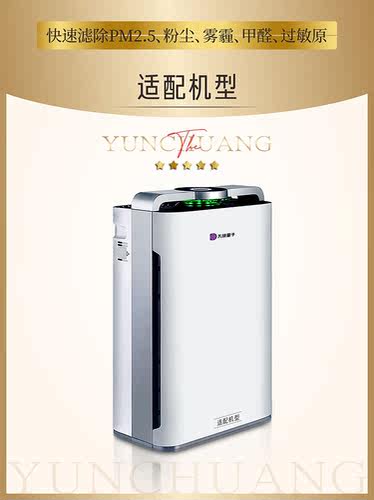 适配大康量子负离子空气净化器过滤网K8A 加湿除甲醛雾霾复合滤芯 - 图0