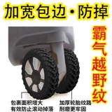 Чемодан, универсальный износостойкий защитный чехол, увеличенная толщина