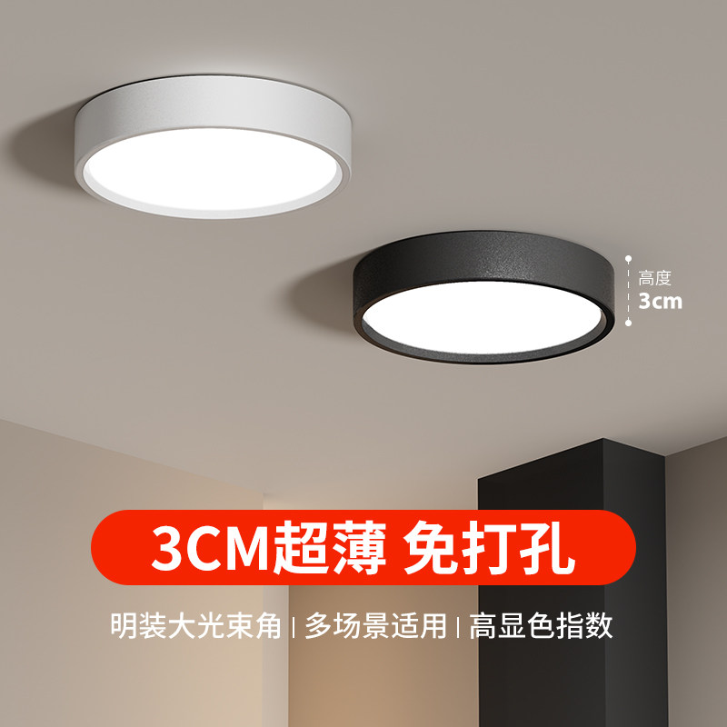 圆形明装筒灯 免开孔吸顶客厅卧室玄关背景走廊过道led天花灯射灯,淘宝优惠券,粉丝福利购,淘宝优惠卷