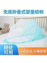 Children mosquito nets foldable newborn crib mosquito-proof tent baby sleeping against mosquito cover Mongolia bag free of installation