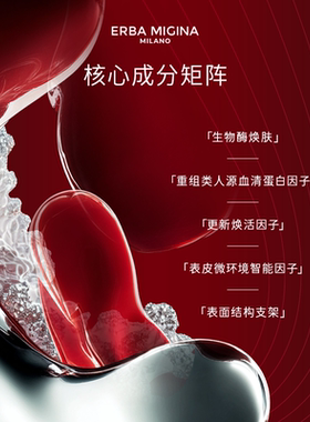 焕肤提亮紧致促活褪红敏感肌可用