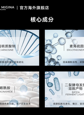 【会员立减】意大利EM发光面膜熬夜修复急救去黄提亮焕亮水临期