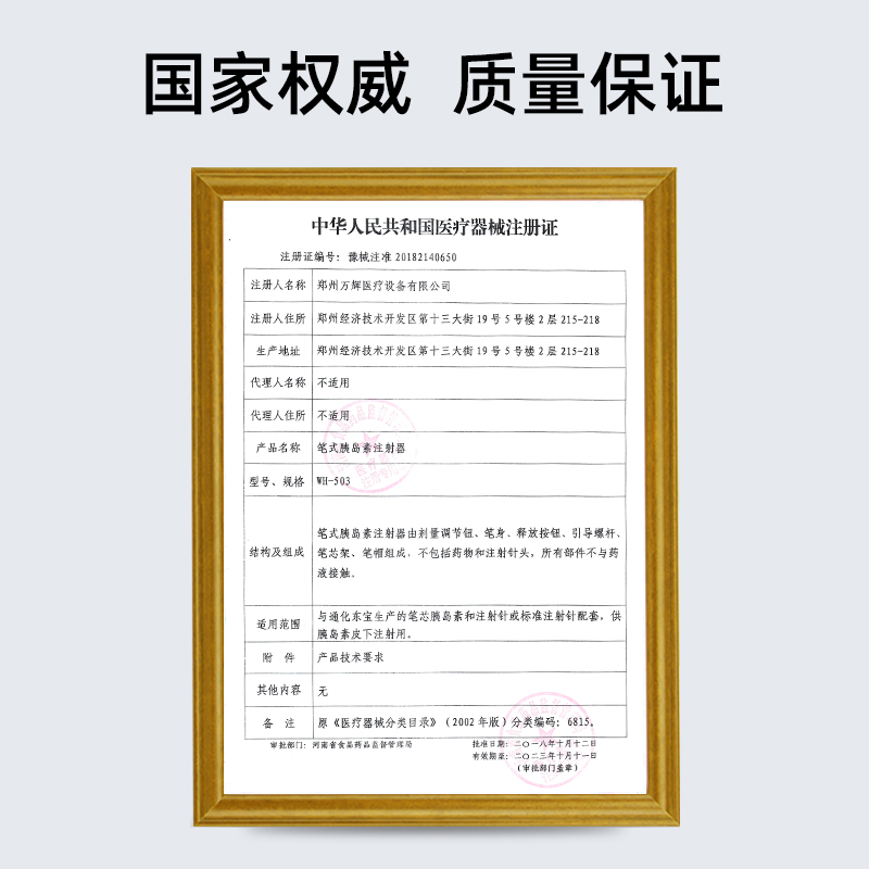 0.1U儿童胰岛素电子注射笔 通用款注射器带血糖仪配针头血糖试纸 - 图3