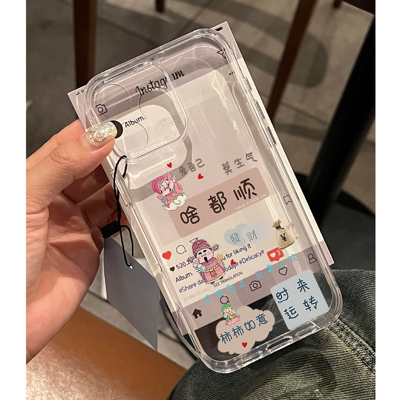 啥都顺手机壳苹果16华为mate60啥都顺财神iPhone15promax柿柿如意pura70小米14發财OPPO爱自己vivo时来运转13