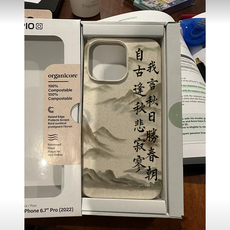 我言秋日胜春朝适用iPhone14小麦壳13创意13promax个性11新款12国潮古诗文言x简约12pro潮牌14plus男女款软壳