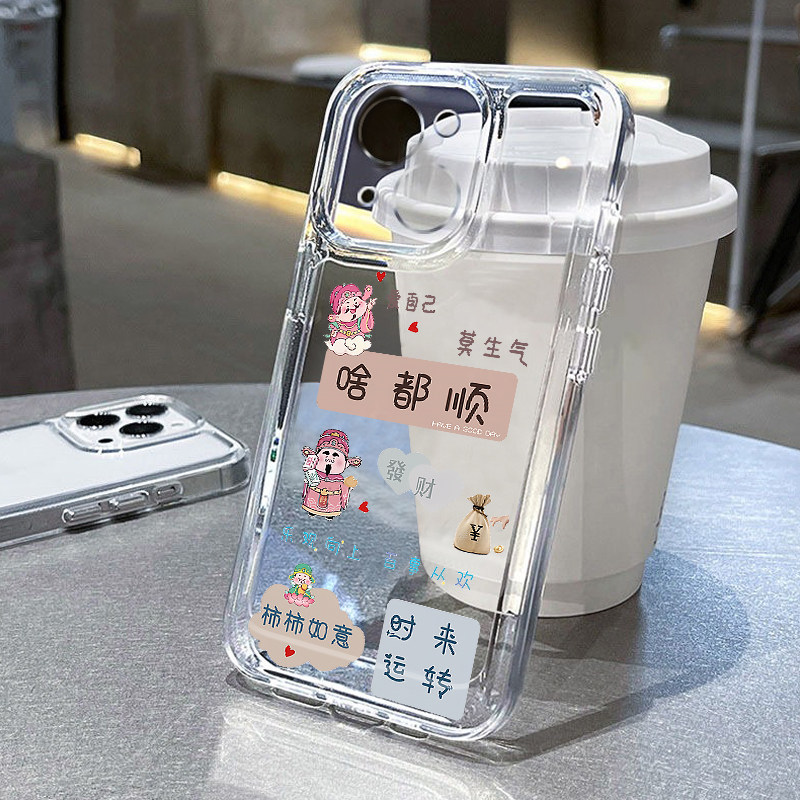 啥都顺手机壳苹果16华为mate60啥都顺财神iPhone15promax柿柿如意pura70小米14發财OPPO爱自己vivo时来运转13