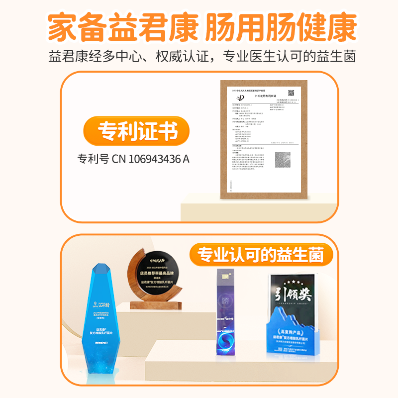益君康复方嗜酸乳杆菌片60片益生菌成人调理肠胃便秘拉肚子药
