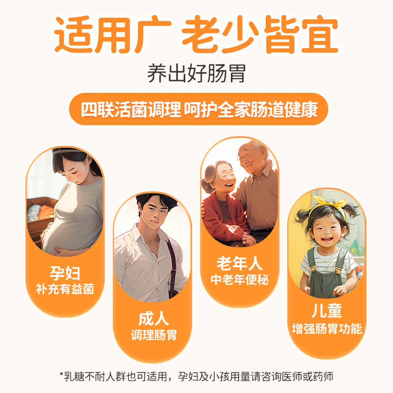 益君康复方嗜酸乳杆菌片60片益生菌成人调理肠胃便秘拉肚子药