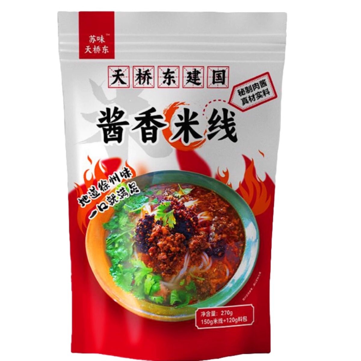 徐州米线肉酱米线天桥东建国速食酱香米线特产夜宵零食肥汁面线,淘宝优惠券,粉丝福利购,淘宝优惠卷