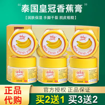 Thai banana paste anti-crack cream hand foot dry cracked heel repair cream Cracked Peel Foot Cream Nourishes Crown