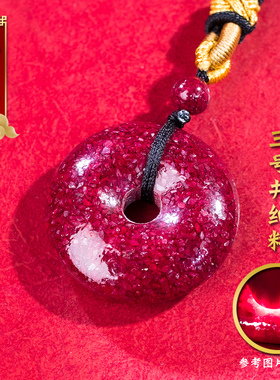 官方旗舰店正品玉化晶体砂平安扣