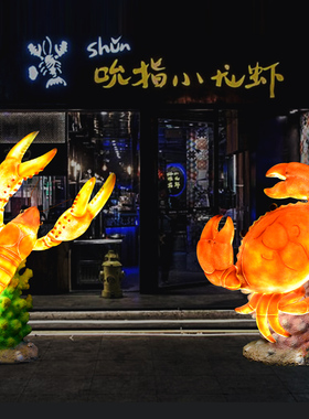 仿真发光小龙虾螃蟹模型雕塑摆件玻璃钢饭店大排档招牌迎宾装饰品