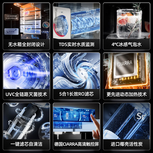 德国CIARRA嵌入式净饮机气泡水直饮机弱碱富锶反渗透一体机AJ01-Q - 图0