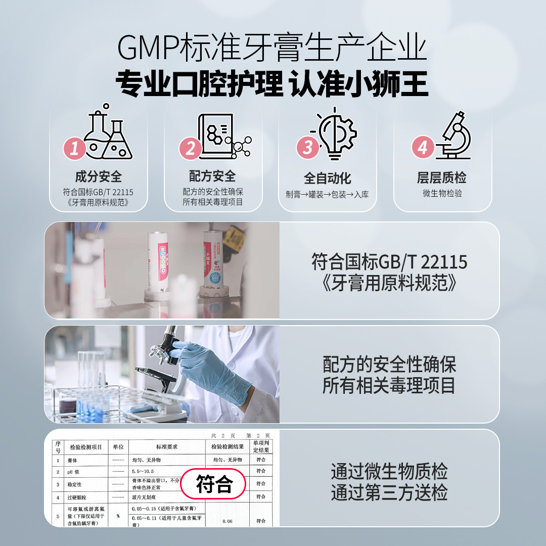 狮王KODOMO小狮王奥拉氟儿童防蛀牙膏3-12岁宝宝含氟专用牙膏