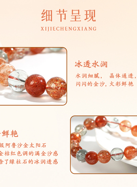 太阳石手串草莓晶手链阿鲁沙手链