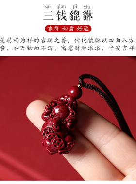 朱砂貔貅平安扣吊坠情侣本命年