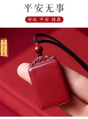 好运珠天然原矿朱砂男士佩戴项链