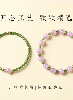 好运珠水晶手串女款天然紫色水晶紫锂辉手链夏天叠戴生日礼物