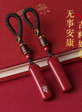 朱砂本命护身符男女平安无事牌生肖守护佛钥匙扣汽车挂件随身配饰