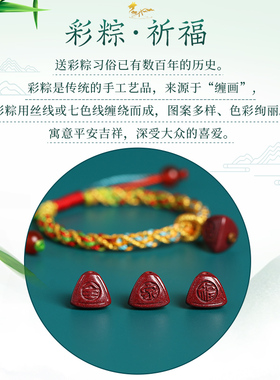 端午节五彩绳手链男朱砂手绳儿童