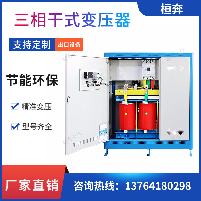 1140V690v660V480变380v转220三相干式隔离变压器150KVA200千瓦80