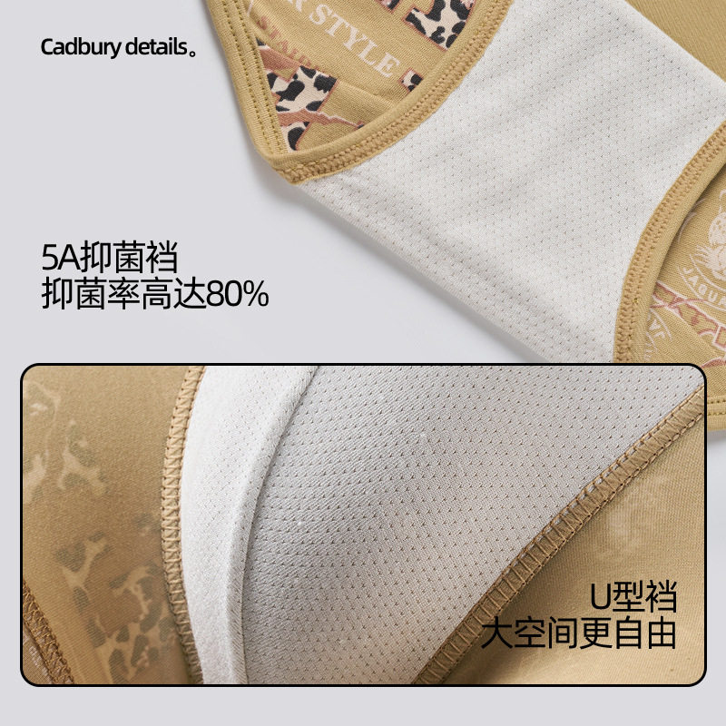 caber/卡百利豹纹超火情侣性感风内衣裤一男一女抗菌柔软型短内裤,淘宝优惠券,粉丝福利购,淘宝优惠卷