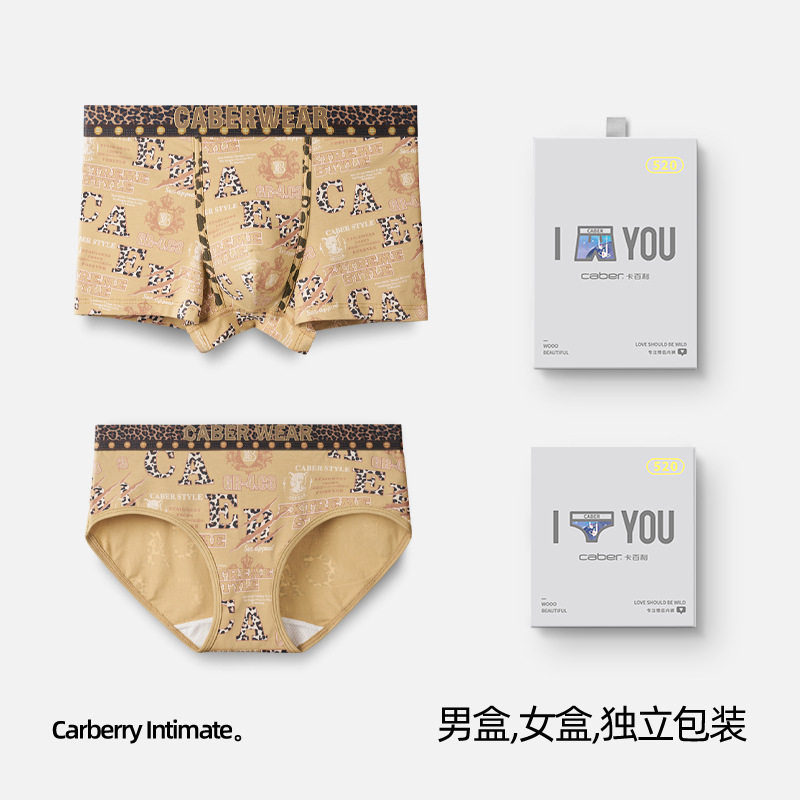caber/卡百利豹纹超火情侣性感风内衣裤一男一女抗菌柔软型短内裤,淘宝优惠券,粉丝福利购,淘宝优惠卷