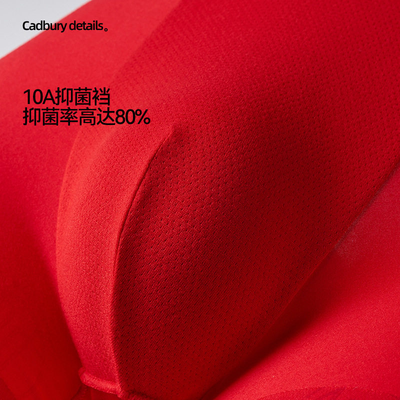 caber/卡百利大红本命年男士平角内裤抗菌无痕性感四角短裤内衣裤,淘宝优惠券,粉丝福利购,淘宝优惠卷