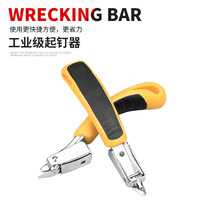 Nail puller with nail puller nail puller nail puller pull-out nail puller