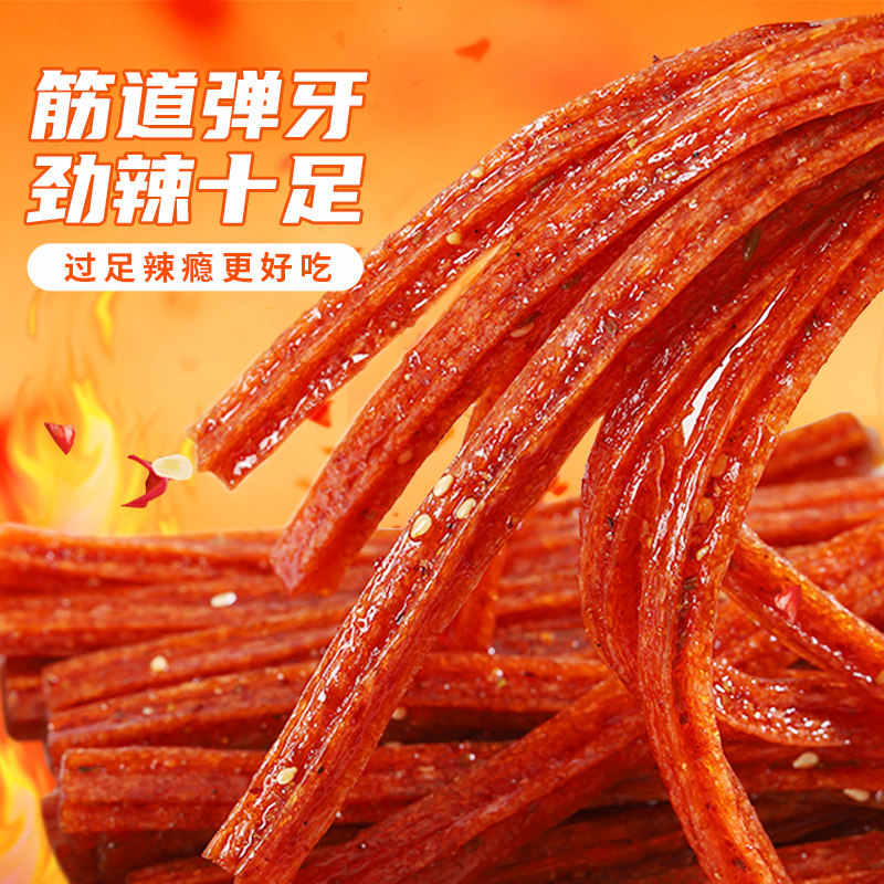 辣可曦曦火药脾气108g×2网红辣条辣片超辣爆辣休闲零食湖南特产,淘宝优惠券,粉丝福利购,淘宝优惠卷