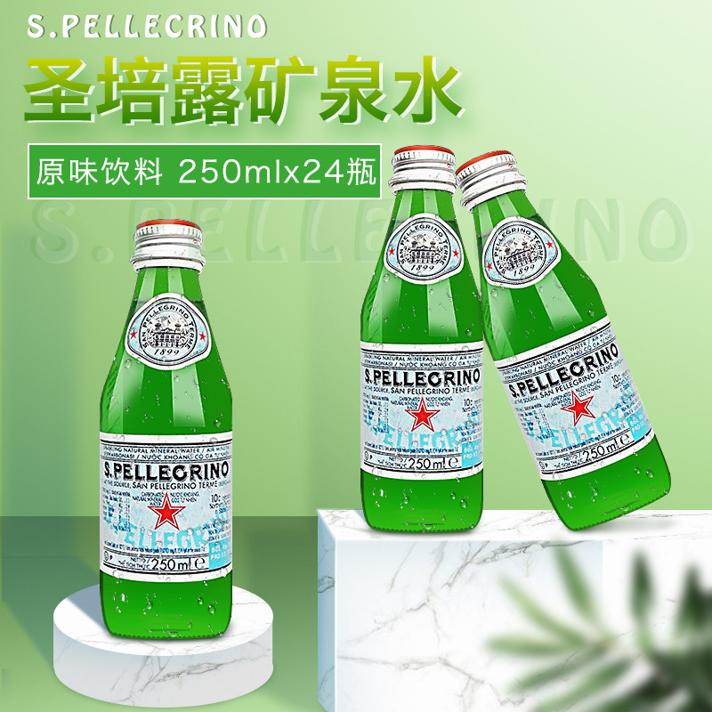 意大利进口圣培露天然矿泉水250ml*24玻璃瓶整箱含气饮用水气泡水 - 图0