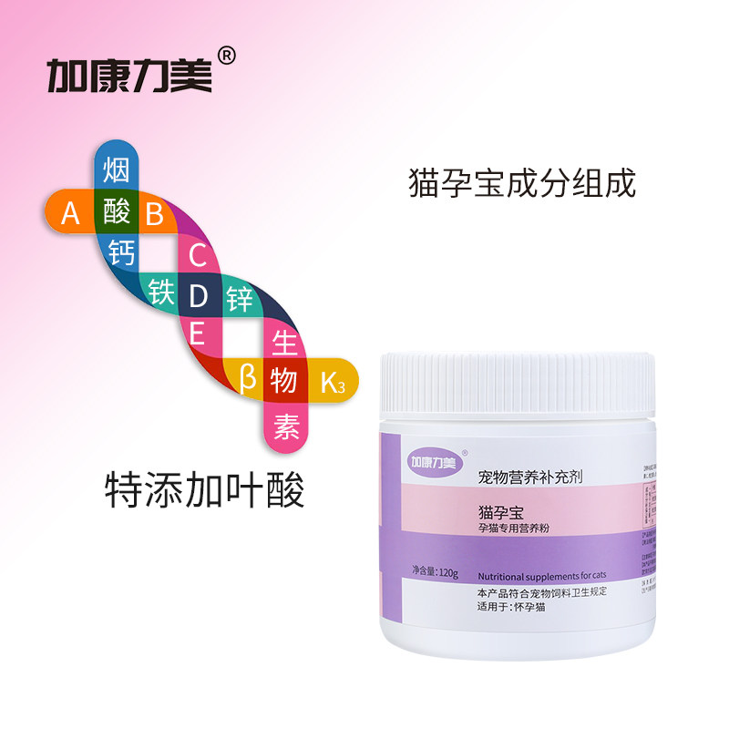 猫咪怀孕营养品猫咪叶酸猫备孕母猫孕期孕猫补品怀孕猫复合营养品,淘宝优惠券,粉丝福利购,淘宝优惠卷