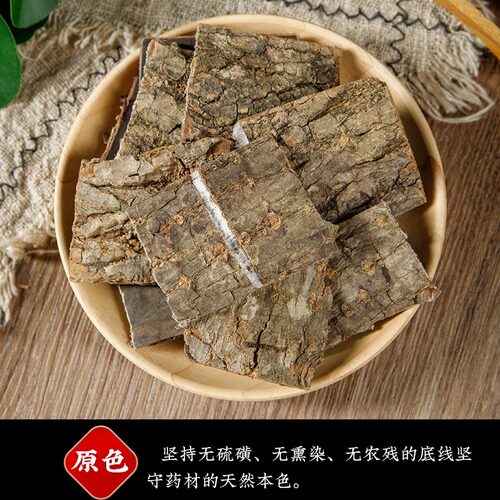 南京同仁堂正品杜仲中药材500g野生老杜仲皮深山老树杜仲片树皮 - 图0