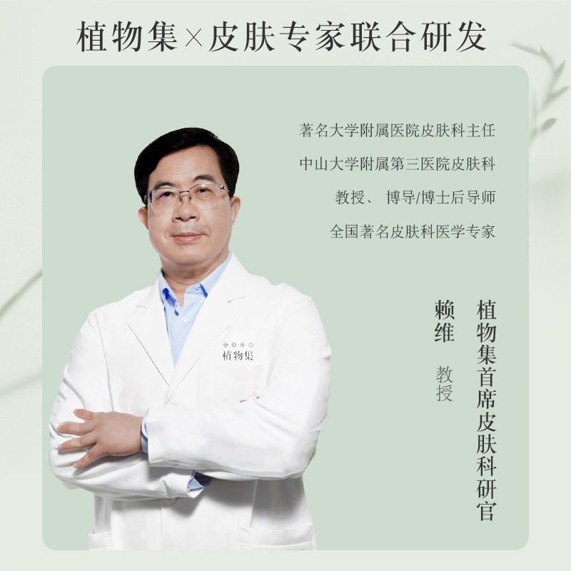 【4粒试用装】植物集卸妆膏脸部乳 植物集卸妆