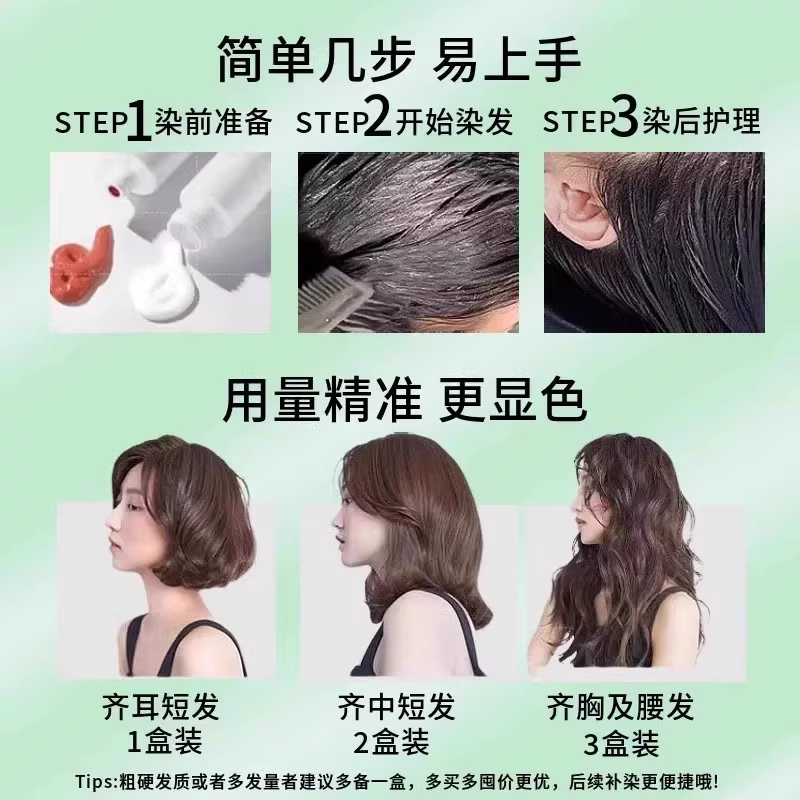 摩卡浅棕色染发剂植物刺无激纯正品2026潮款流行色新款在家染发膏,淘宝优惠券,粉丝福利购,淘宝优惠卷