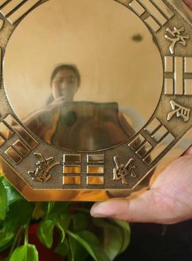 八卦镜纯铜凸镜凹镜太极阴阳镜铜镜凸面八卦镜家用门口凸透镜摆件