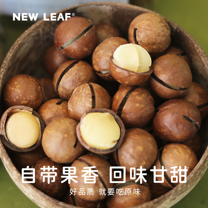  NewLeaf夏威夷果