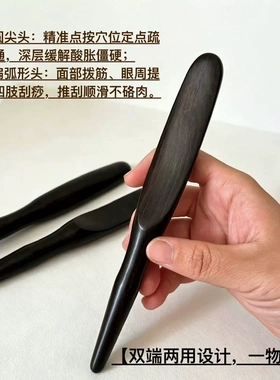 新品紫光檀多功能点穴刮痧按摩棒
