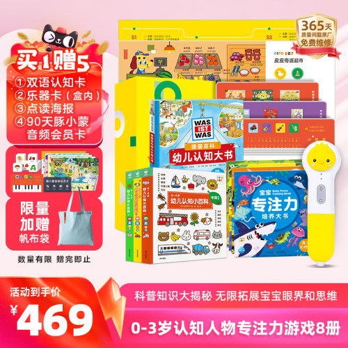 【32G礼盒装下单送4个赠品】PIYOPEN小鸡球球AI智能点读笔通用早教英语学习机 幼儿启蒙玩具WIFI点读机 - 图0