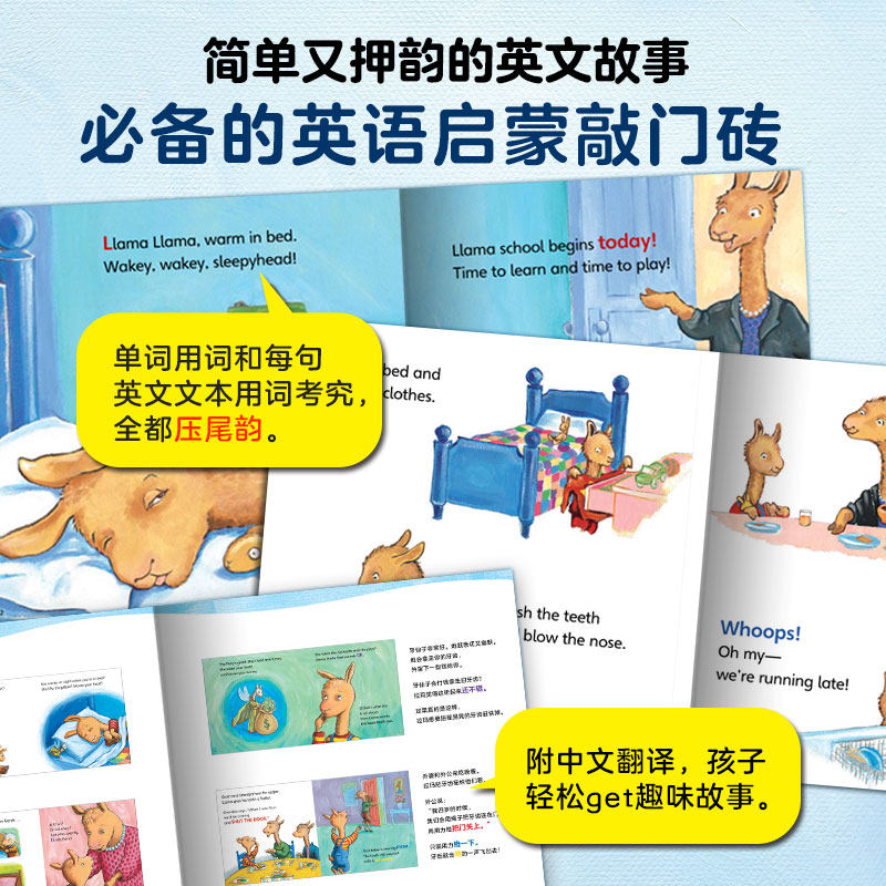 【点读版】羊驼拉玛双语成长绘本:全13册平装 Llama Llama英文原版儿童睡前晚安习惯养成早教启蒙英故事图画书进口绘本英语书籍