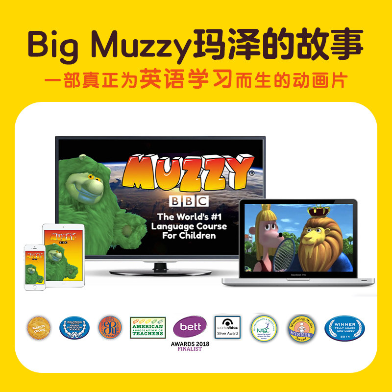 【点读版】BIG MUZZY说英语全38册BBC大橙盒玛泽的故事看动画片学英语4岁+大童英语启蒙学习课程兴趣培养听说读写小鸡球球点读绘本