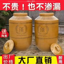 Wine jar Wine Altar Sub ceramic deposit wine TuTao old seal 60 catty Wine Making Vat 100 100 1000 Sprinkle Jar