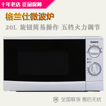 Microwave home Galanz Gransee P70D20P-N9 (W0) mechanical turntable 20 litres