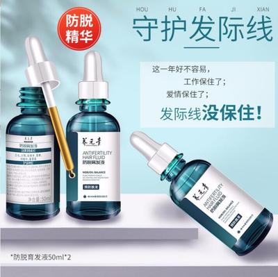 云南白药养元青育发液控油防脱育发密发增发头皮养护精华50ml*2-图0