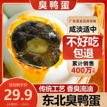 Authentic Northeastern Tit Smell Salty Duck Egg Up Sand Flow Oil Smelly Egg Salted Duck Egg Salted Fermented Smelly Chicken Duck Egg Countryside