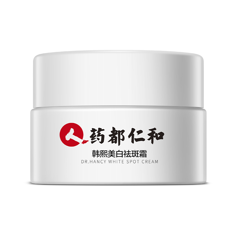 仁和药业美白祛斑霜膏黄褐斑面霜 洁本洁乳液/面霜
