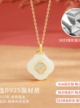 时尚新款四叶草项链女s925纯银天然玉石吊坠小众百搭幸运锁骨链