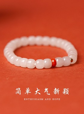 天然和田玉手链白玉老型珠搭配南红玛瑙隔片珠男女款创意单圈手串