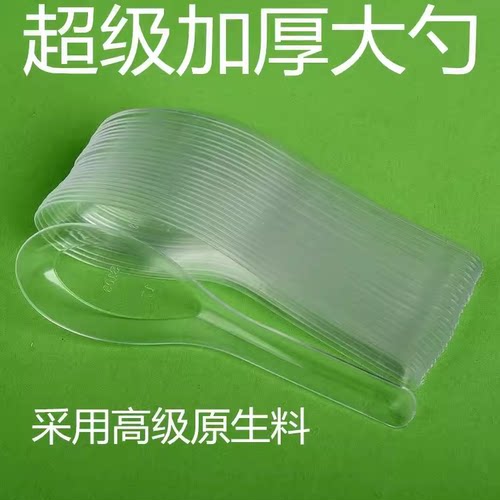 一次性长柄加厚勺子单独包装肯德基汤勺调羹外卖甜品糖水冰粉勺子 - 图2